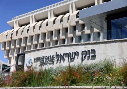 انخفاض الاحتياطي الأجنبي لـ"إسرائيل" إلى 210.2 مليار دولار في يونيو