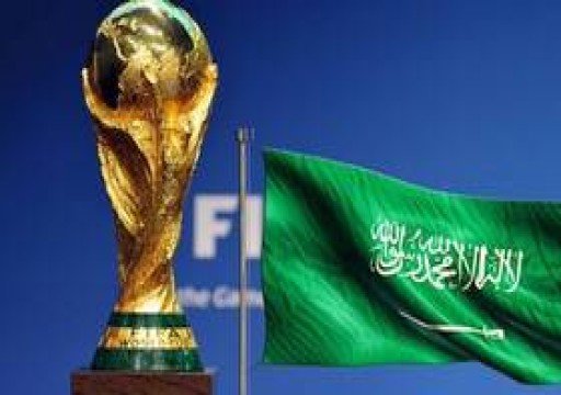 السعودية تفوز بتنظيم كأس العالم لكرة القدم 2034