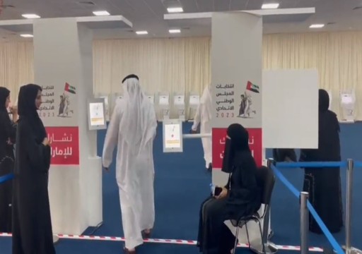 انطلاق عملية التصويت المبكر لانتخابات المجلس الوطني الاتحادي 2023