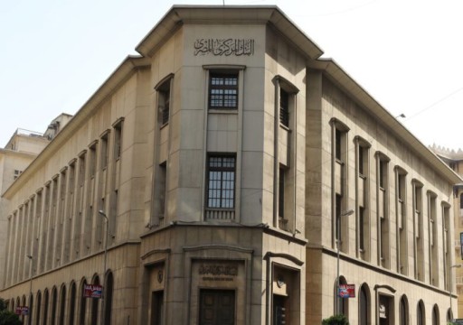 السعودية تمدد أجل وديعة بقيمة 5 مليارات دولار لصالح البنك المركزي المصري