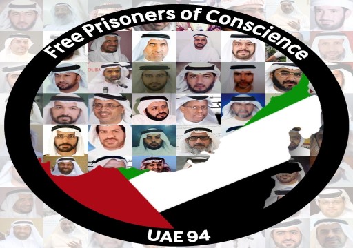 2000 سجين تم الافراج عنهم في الإمارات بمناسبة عيد الأضحى.. فماذا عن معتقلي الرأي؟