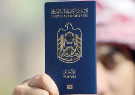 فتح باب التجنيس في الإمارات يثير اللغط مجدداً وسط تباين المواقف بين الترحيب والرفض