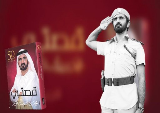 يصدر الكتاب اليوم.. قصة في خمسين عاماً: الإمارات لا يوجد فيها شخص أكبر من الاتحاد