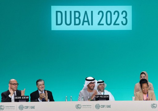 "كوب 28" يختتم أعماله في دبي بـ"اتفاقية التحول عن الوقود الأحفوري"