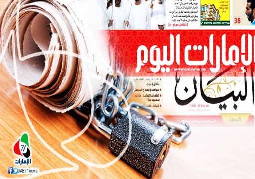 أحرزت 17 نقطة فقط.. "فريدوم هاوس": الإمارات غير حرة