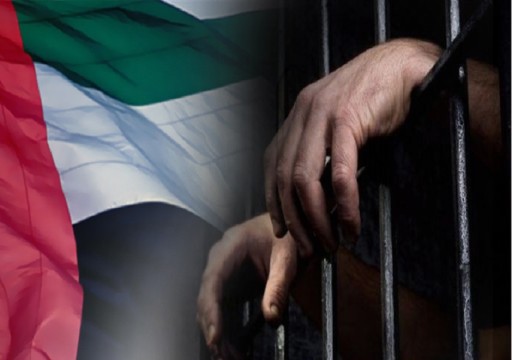 مجموعة حقوقية تنظم مؤتمراً صحفياً لعرض شهادات ضحايا التعذيب في سجون الإمارات