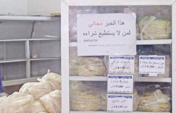 حملة أردنية لتوفير الخبز للفقراء 