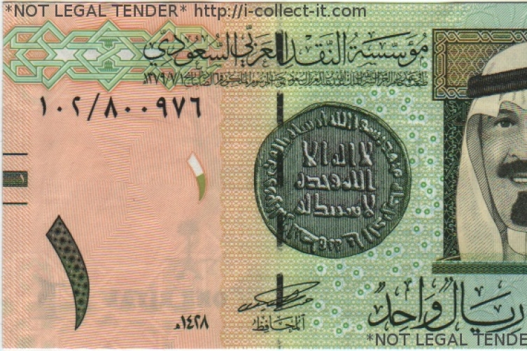 المركزي السعودي: المملكة ستواصل ربط الريال بالدولار