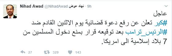 "كير" يعلن مقاضاة ترامب بعد حظر دخول مسلمين لأمريكا